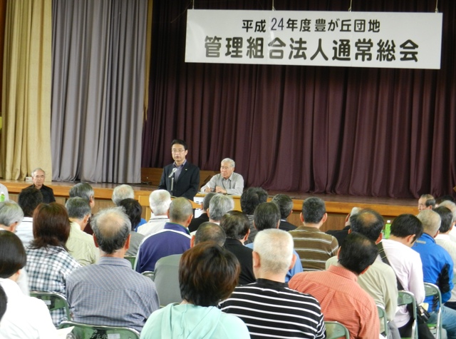 豊が丘団地管理組合法人通常総会挨拶