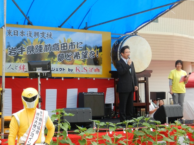 東日本復興支援チャリティーイベント「人と絆　太陽への道」挨拶