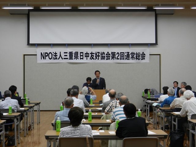 三重県日本中国友好協会第2回総会挨拶