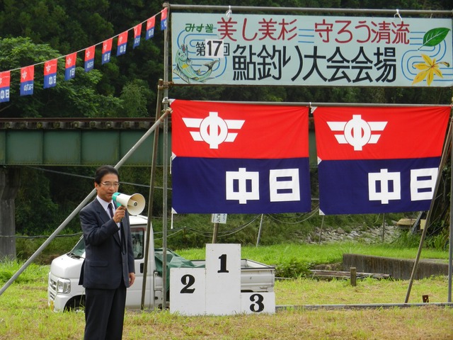 第17回雲出川上流 鮎in美杉（鮎釣り大会）開会式挨拶