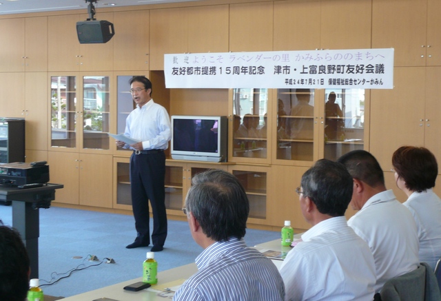 津市・上富良野町友好会議