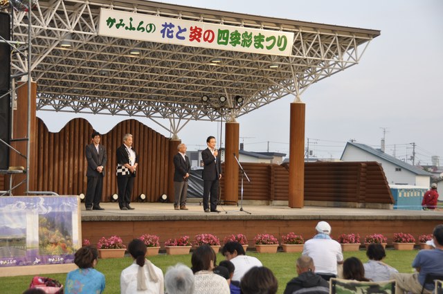 かみふらの花と炎の四季彩まつり挨拶