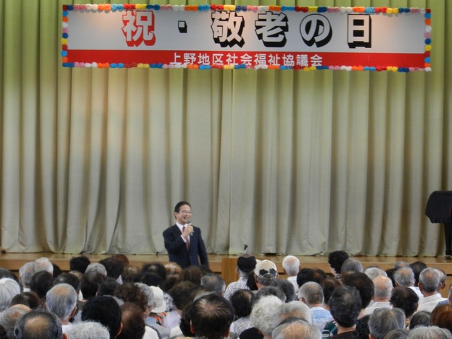 上野地区敬老会