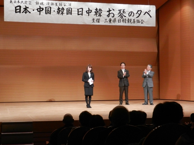 東日本大震災　鎮魂・復興支援公演「日中韓お琴の夕べ」