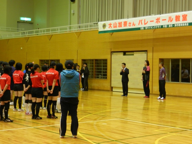 津ライオンズクラブ「大山加奈バレーボール教室」挨拶