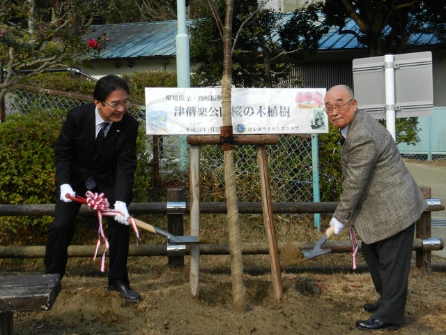 津中央ライオンズクラブ桜植樹式