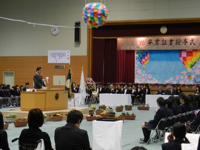 津市立南が丘中学校 平成24年度第21回卒業証書授与式祝辞