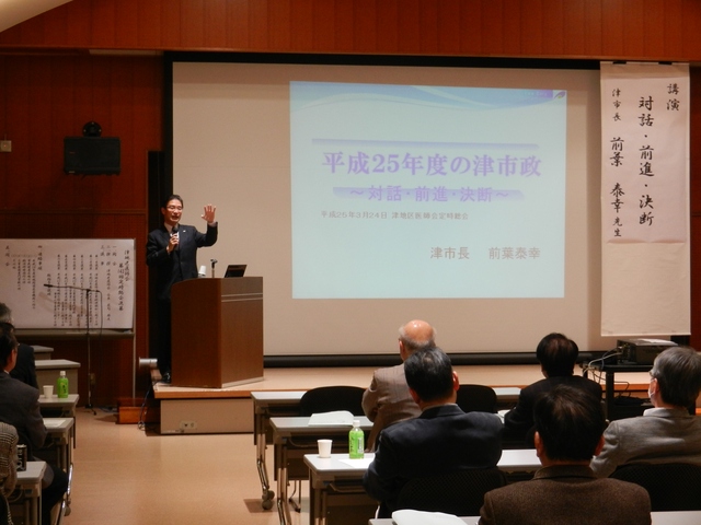 津地区医師会 第143回定時総会　講演