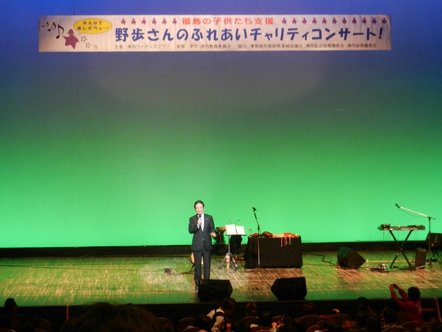福島の子供たち支援「野歩さんのふれあいチャリティコンサート挨拶