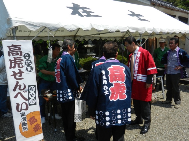 甲良町「在士藤まつり2013」激励