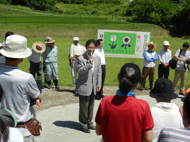 榊原温泉田んぼアート2013 挨拶