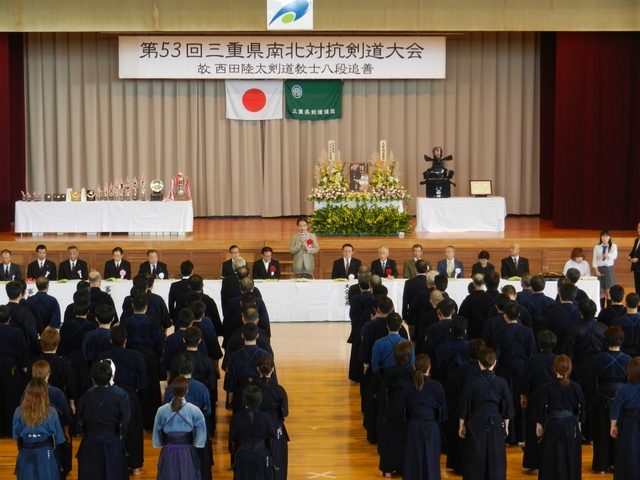 第53回三重県南北対抗剣道大会 挨拶