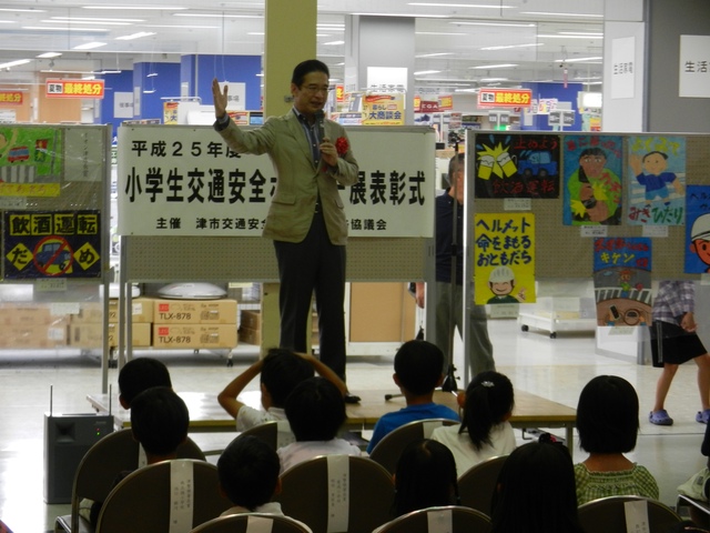 小学生交通安全ポスター展表彰式 挨拶