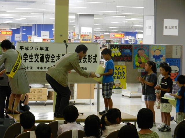 小学生交通安全ポスター展表彰式 表彰