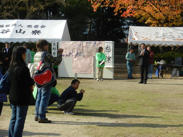 第15回ひろがれ友情ひろがれ仲間 挨拶