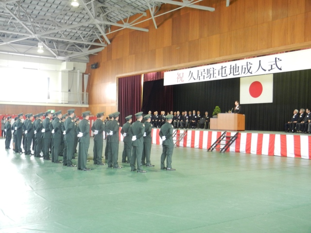 陸上自衛隊久居駐屯地成人式 式典挨拶