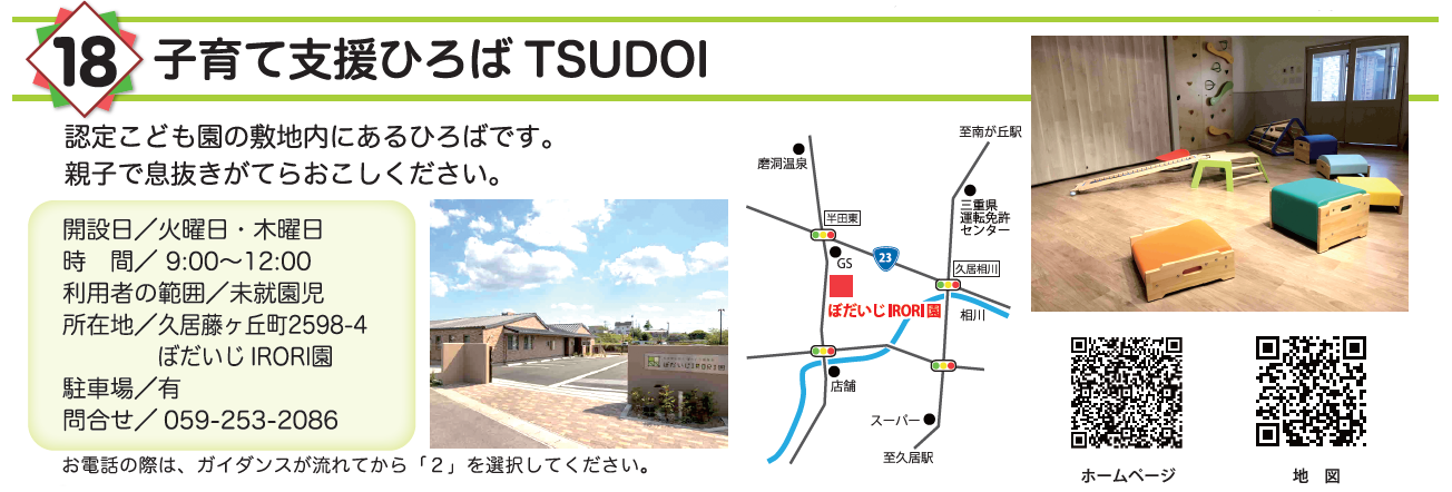 TSUDOI