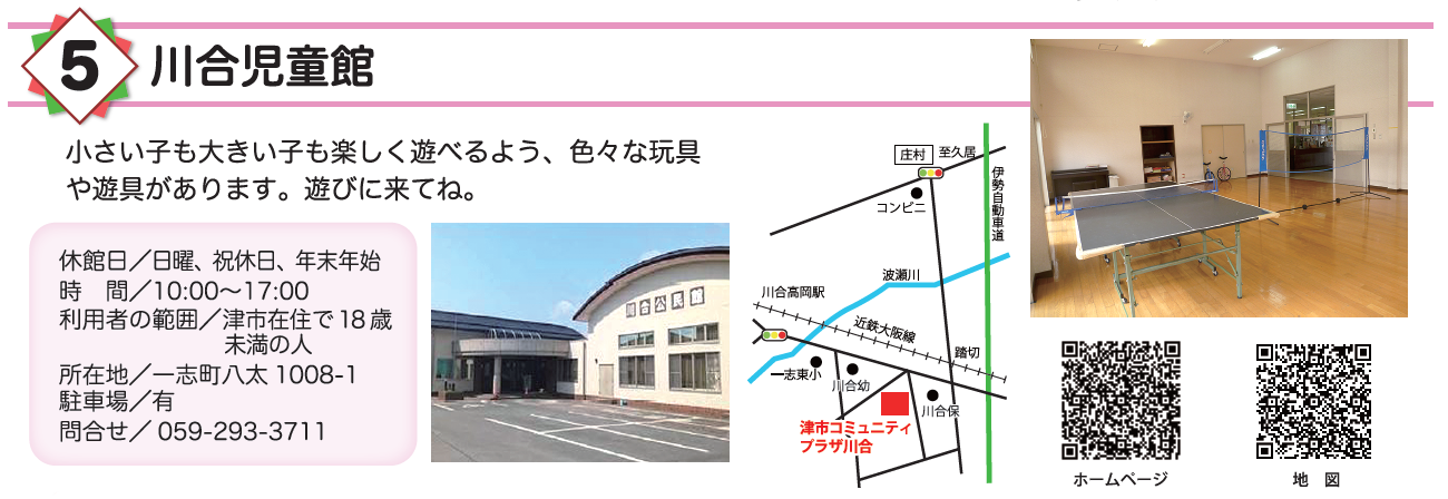 川合
