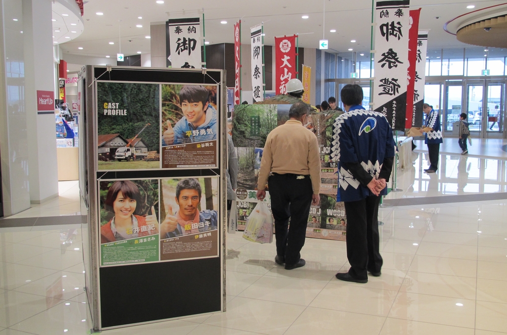 三重県フェアinイオンモール東員で「津市美杉」をPR！2