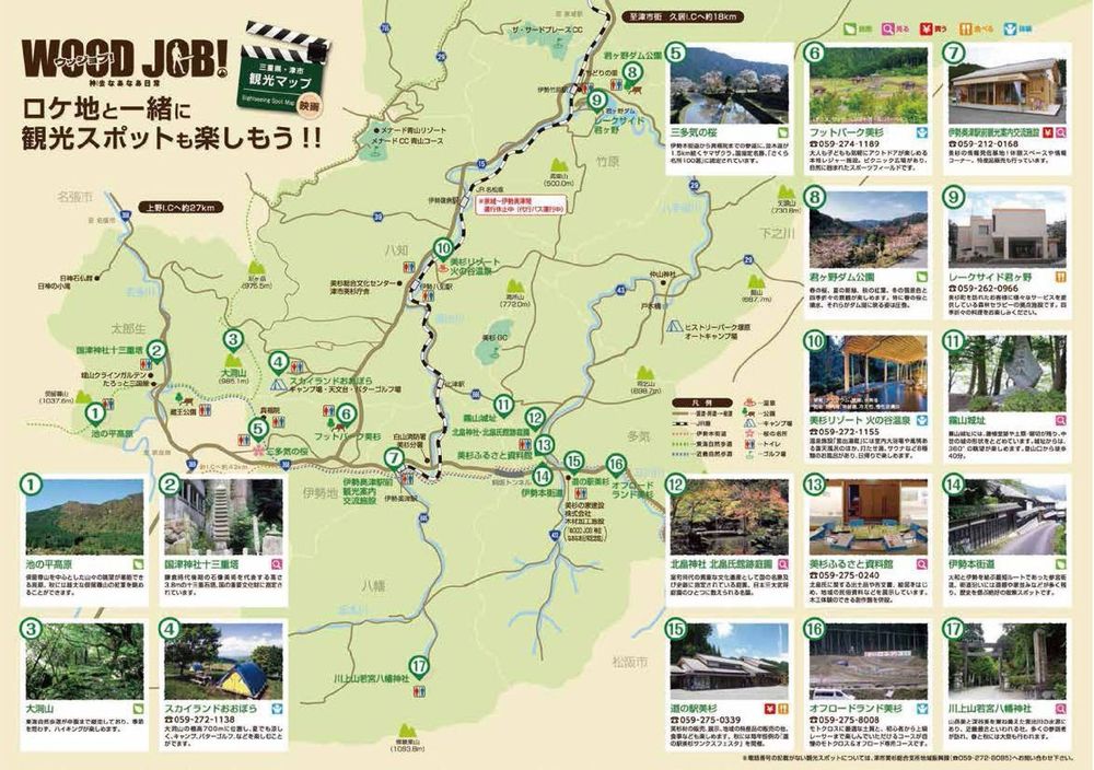 ロケ地&観光周遊マップ4