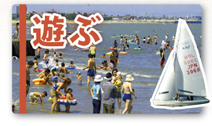 伊勢志摩サミット 津市特設サイト7 遊ぶ