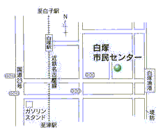 白塚市民センターの位置図