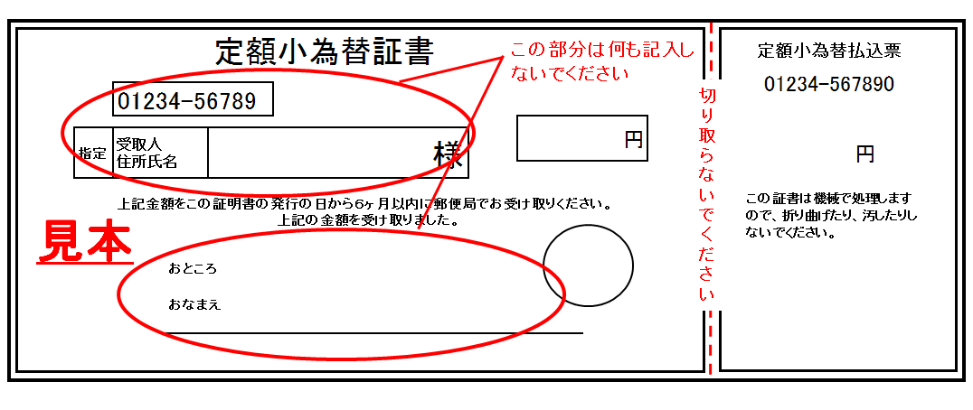 津市 戸籍の証明 謄本 抄本 の郵送による請求