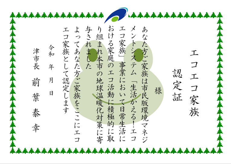 ninteisho