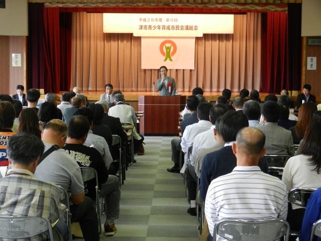 津市青少年育成市民会議第9回総会 挨拶