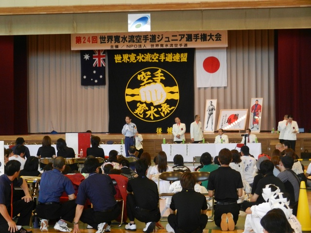 第24回世界寛水流空手道ジュニア選手権大会開会式 挨拶