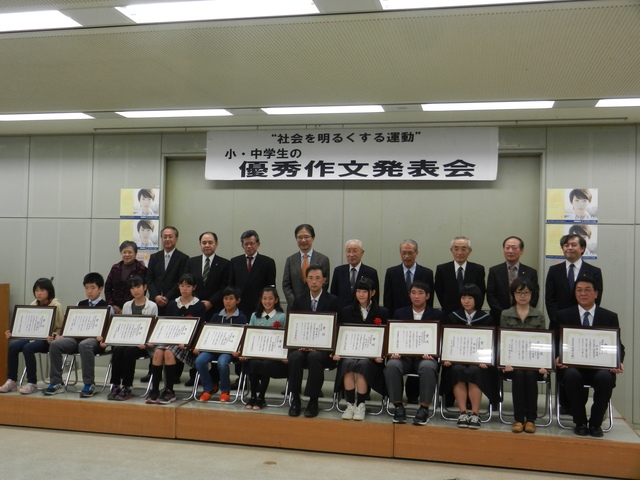 第64回社会を明るくする運動　小・中学生の優秀作文発表会