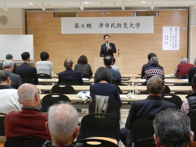 津市民防災大学 挨拶