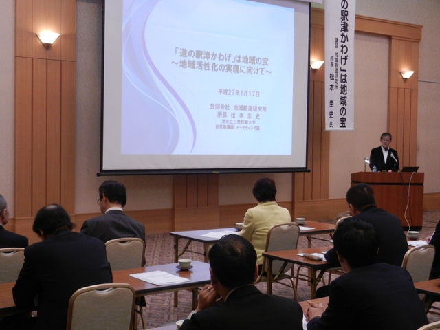 津北商工会 新春講演会