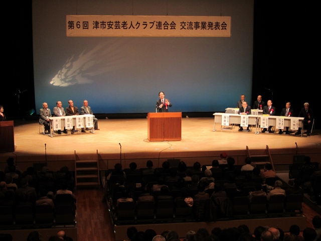 第6回津市安芸老人クラブ連合会交流事業発表会 挨拶