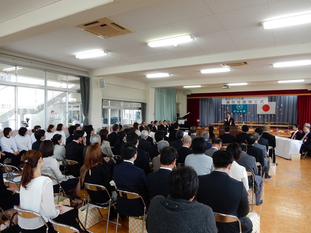 藤認定こども園　藤保育園竣工式 祝辞