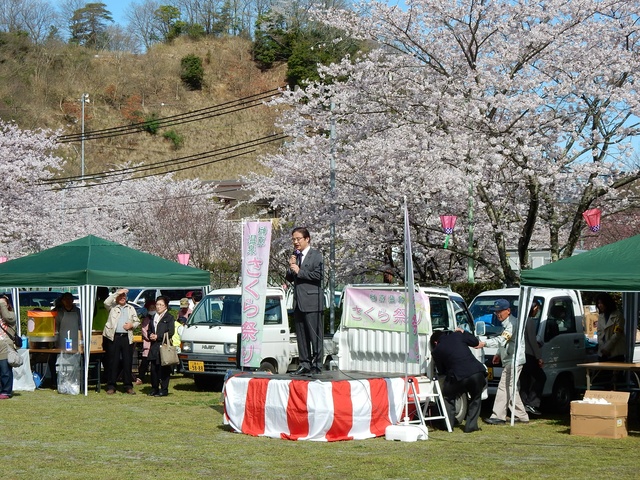 榊原温泉さくら祭り 挨拶