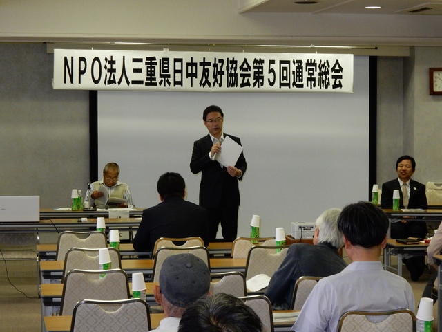三重県日本中国友好協会第5回通常総会 挨拶