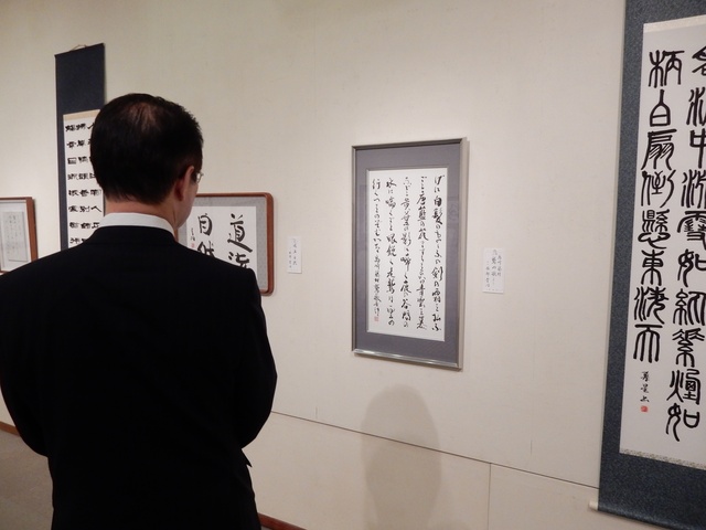 第46回青流会書展 鑑賞