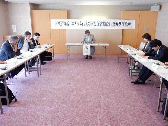 中勢バイパス建設促進期成同盟会総会