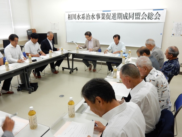 相川水系治水事業促進期成同盟会総会