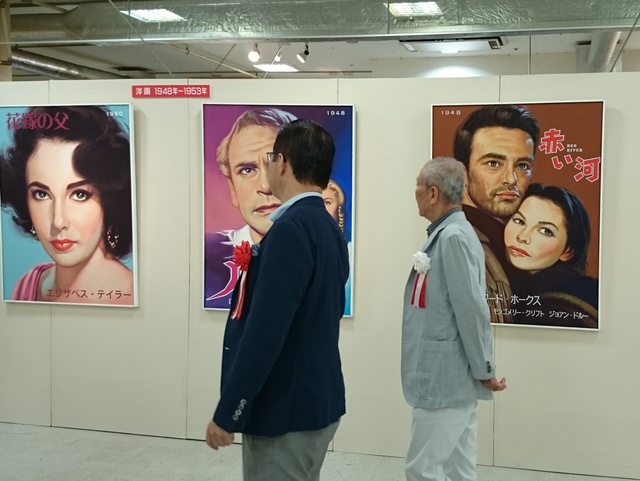 現代の名工 紀平昌伸による映画看板展