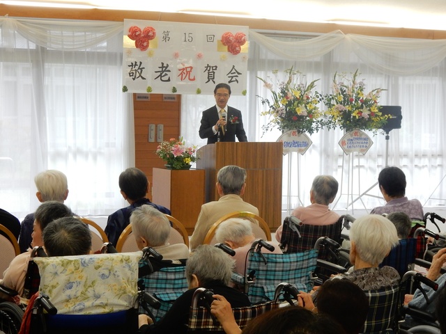 笑美の里敬老祝賀会