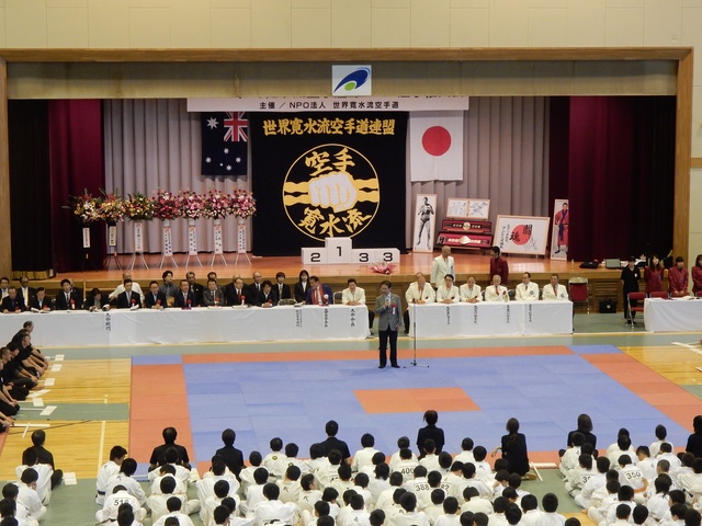 世界寛水流空手道オープン選手権大会