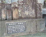 越村家の墓の写真