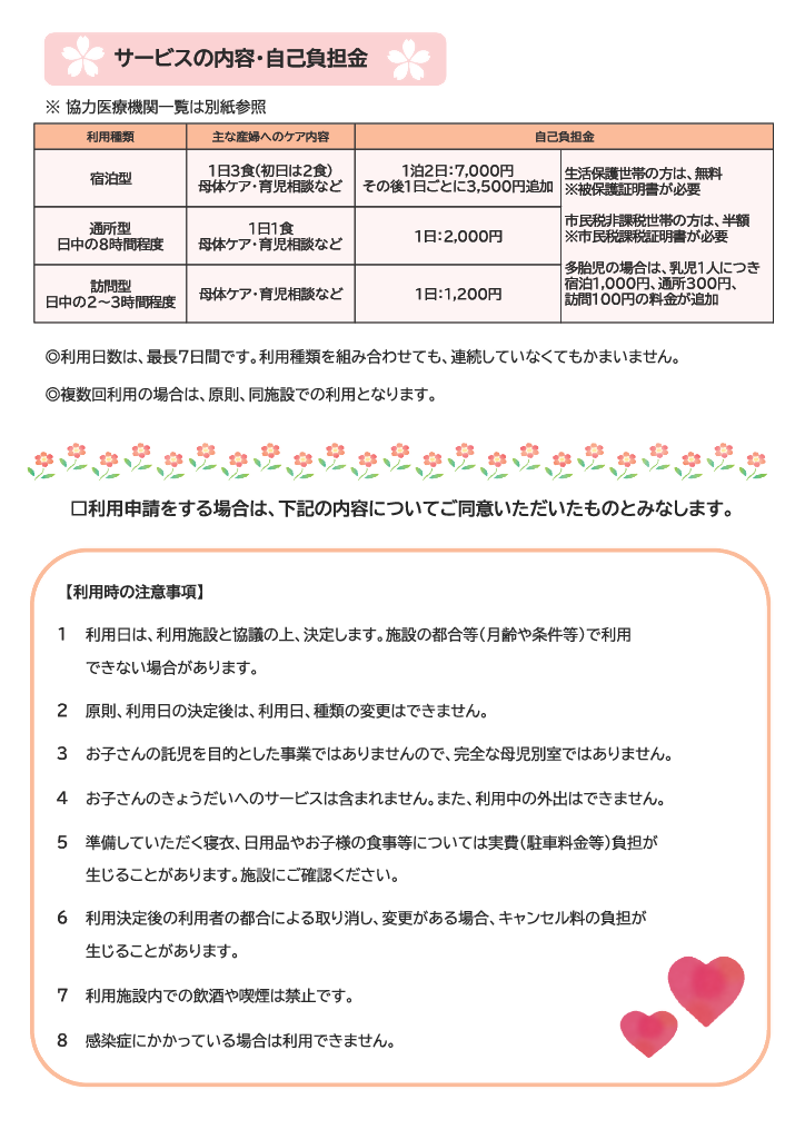 chirasiura