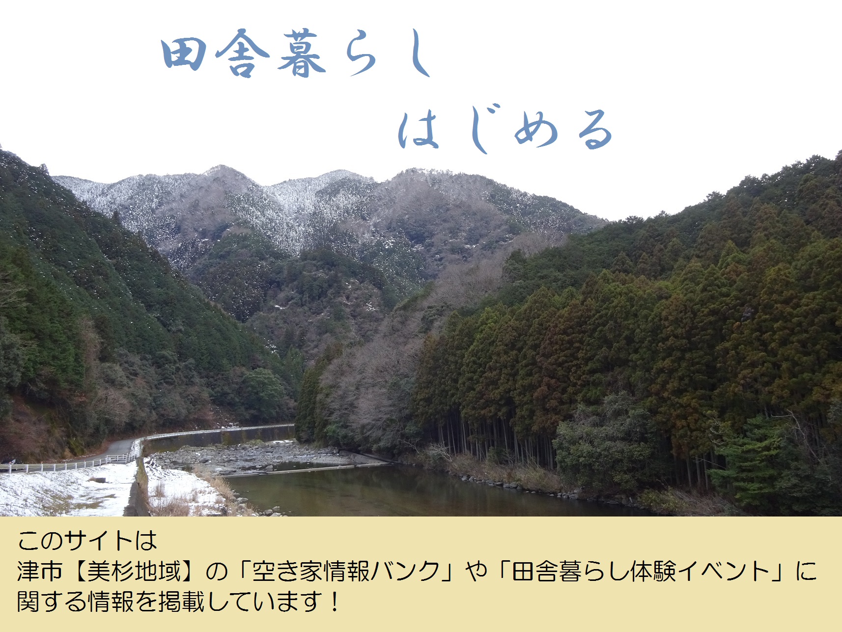 misugiinakagurasi