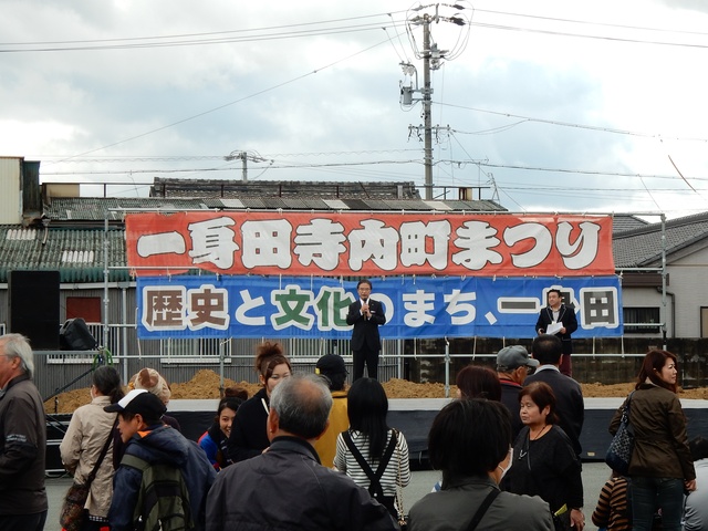 第19回一身田寺内町まつり