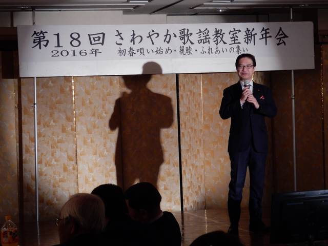 第18回さわやか歌謡教室新年会