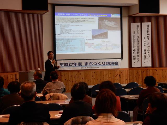 講話「津市合併10周年、これからのまちづくり」