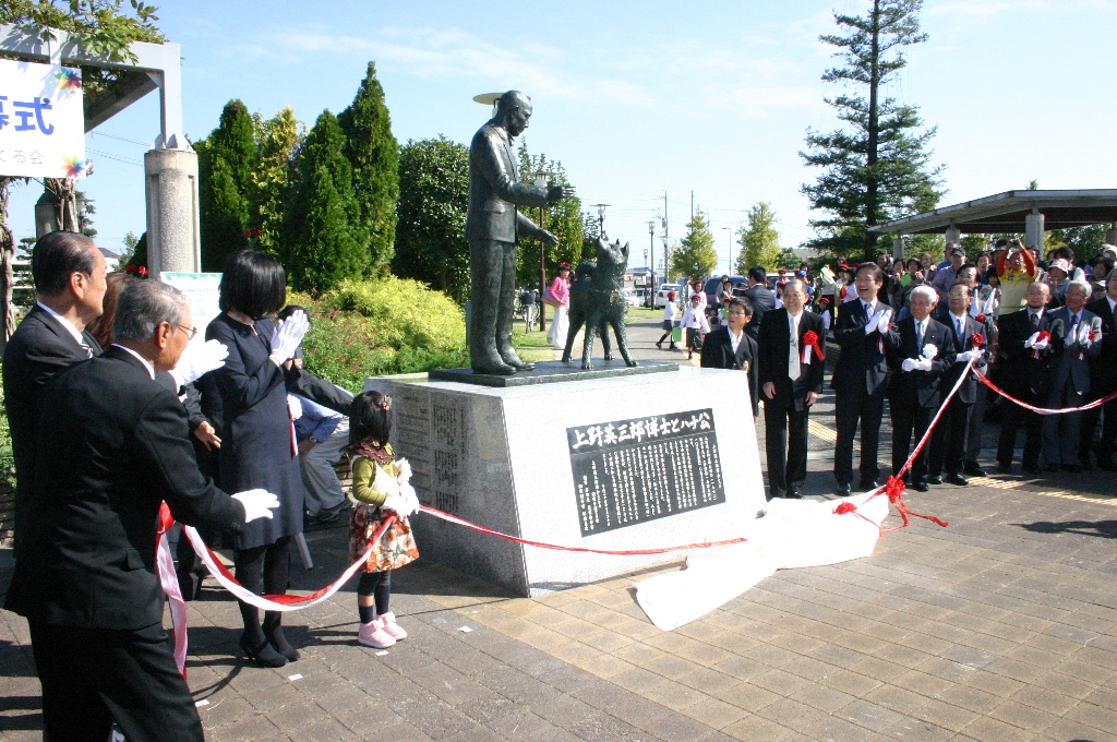 上野英三郎博士とハチ公の銅像除幕式